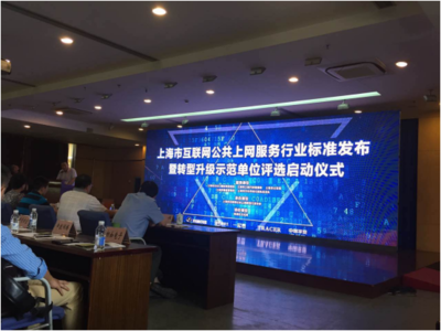 攜手共進(jìn)，私人影院加盟與上海互聯(lián)網(wǎng)協(xié)會(huì)簽署戰(zhàn)略合作，賦能互聯(lián)網(wǎng)上網(wǎng)經(jīng)營服務(wù)