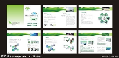 鑫特源畫冊矢量圖服務 專業畫冊設計與矢量圖庫整合方案