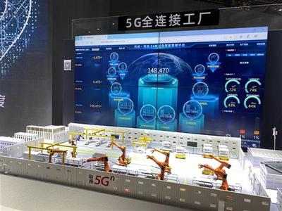 5G+工業互聯網成果館明日開展，記者探館搶先看，揭秘網絡技術服務新藍圖