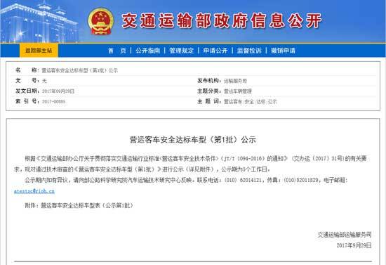 工信部發布第9批新能源汽車推廣目錄 助力道路機動車輛生產轉型升級