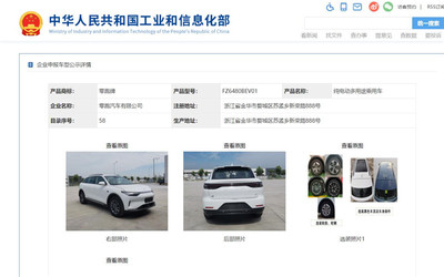 零跑汽車生產資質獲批，新款T03與全新C11即將投產