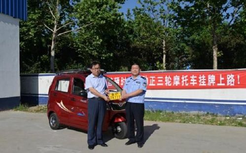 2022年電動車、三輪車、老年代步車如何辦理上牌 道路機動車輛生產準入全解析