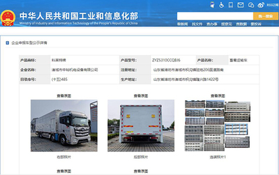 第360批次《道路機動車輛生產企業及產品公告》新品畜禽運輸車看點解析