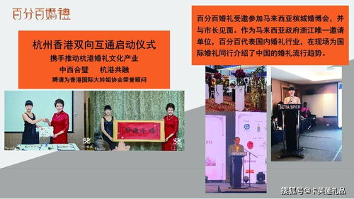 浙江百分百文化產(chǎn)業(yè)集團(tuán) 以匠心鑄就婚姻幸福橋梁